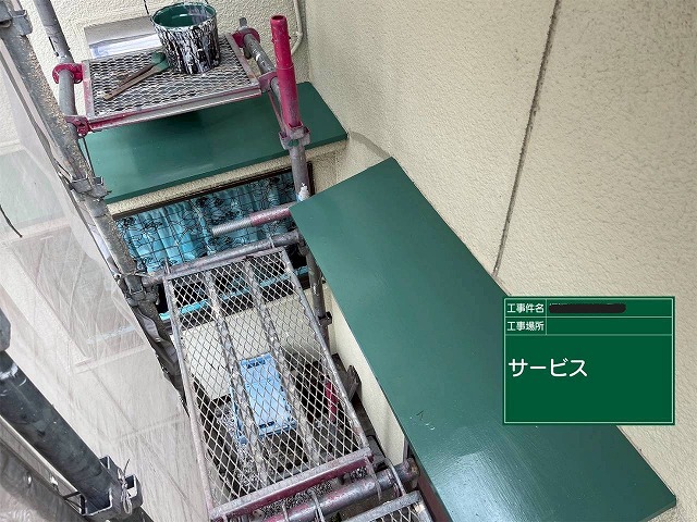 加古川市　庇の塗装